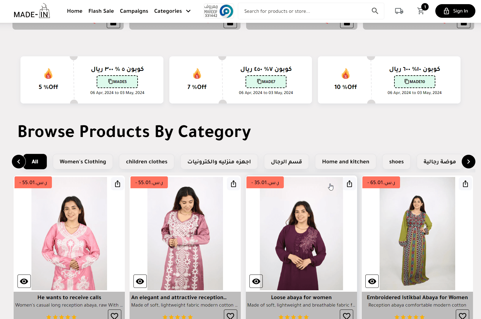 Made-In Saudi